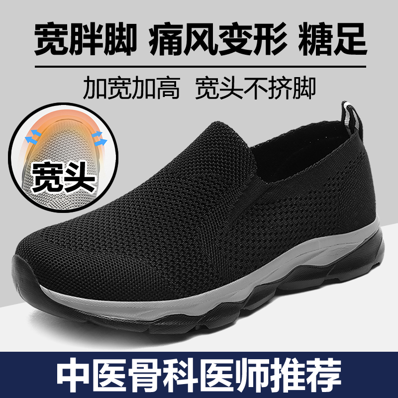 Shoes for Elderly with Swollen Feet, Wide-Foot Men's Shoes, Extra Wide and Extra Large, High-Top Shoes for Back Pain, Gout, and Diabetic Feet, Wide Toe Box Dad Shoes