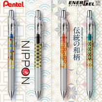 Japan Pentel Pine China Sex Pen BLN75 Qinghai Wave Limited Speed Dry Smooth Students With Exam Water Pen 0 5