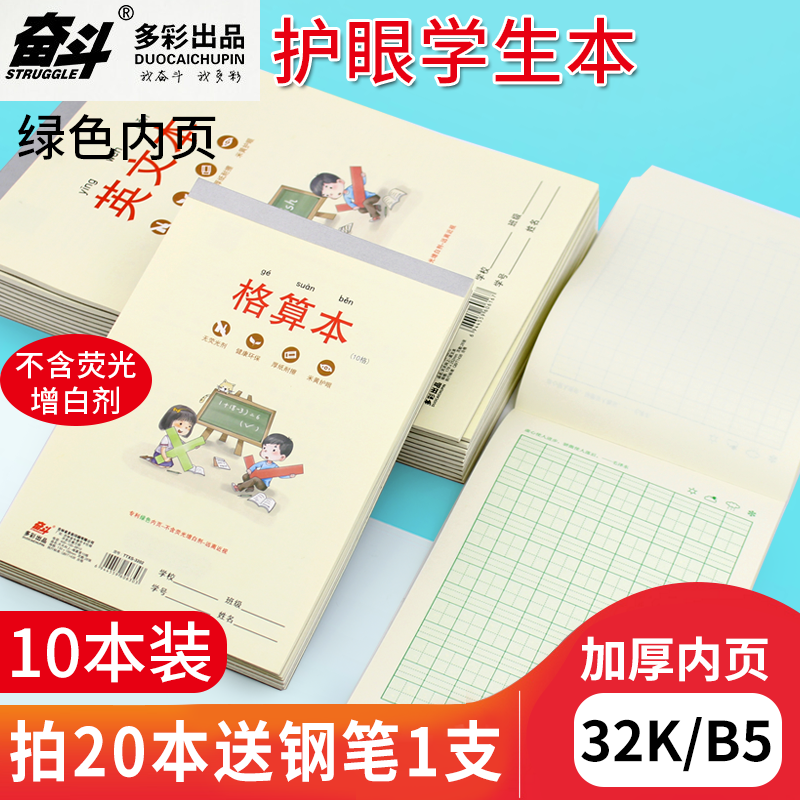 Struggle Job Ben 32K Kindergarten 16K large Ben English pinyin Athleta pupil practice this leather wholesale