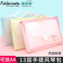 Rich Beauty High A4 Accordion Pack 13 G Large capacity Student with subject bag Classification Paper Package File collection bag