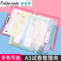 Rich Beauty High A3 Test Paper Clip Powerful Clip Exam Paper Clip Classification Clip Folder Folder Large Capacity Long Press Clip Subject Clip