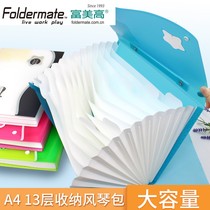 Rich Beauty High A4 Organ Pack 13 Layers Information Paper Clip Paper Clip Multilayer Containing Document Bag Office Use Finishing Bag