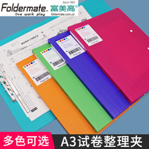 Rich Beauty High A3 Test Paper Clip Powerful Clip Exam Paper Clip Classification Clip Folder Folder Large Capacity Long Press Clip Subject Clip