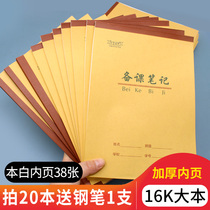 Water Ink Color Thickening Bull Leather Homework Ben English manuscript paper essay 16K large number preparation class notes draft paper calculus