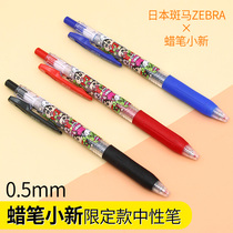 Japanese Zebra Qualified Pen in pen qualified crayons small new rare joint limited amount by moving hydropen 0 5mm