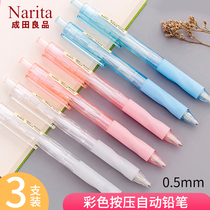 Narita Liangpint automatic pencil elementary school students use 0 5 not easy to break core transparent activity pencil exam drawing sketching