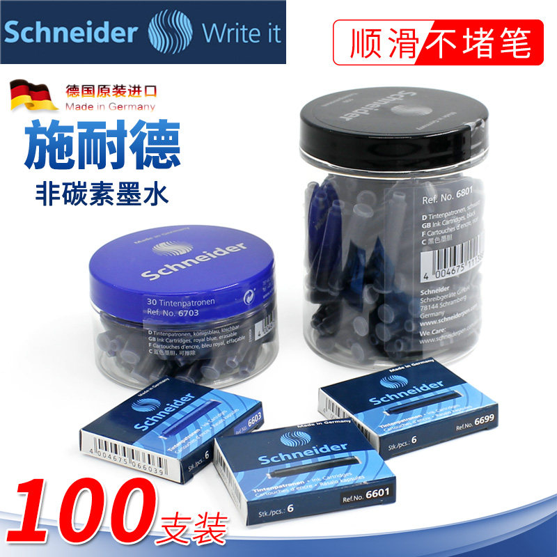 German Schneider Schneider pen blue black blue black erasable replacement ink sac ink 2 6mm ink bile