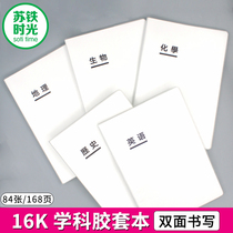 Suiron time gum cover This 16K horizontal line notebook discipline This thickened English student with stationery notepad