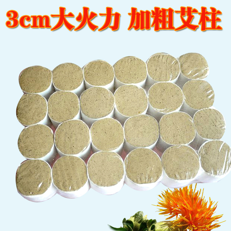 3cm thick moxa column large moxa bar five years Chen Nanyang moxibustion bar moxa segment moxa bar moxa velvet moxibustion pot