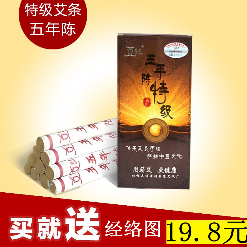 Nanyang moxa sticks for five years Chen Chun moxibustion sticks Qi sticks for household wormwood leaves, velvet wormwood sticks, wormwood sticks, and moxibustion cups