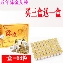 Nanyang moxa stick five-year-old 54-grain segmented moxa stick moxa velvet stick moxibustion moxibustion box short moxibustion stick