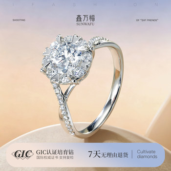 Cultured diamond ring for women pt950 platinum cluster set artificially cultivated diamond ring light luxury temperament four-claw diamond ring