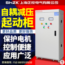 Auto-coupled step-down decompression start cabinet 22kw75 100 115 135 160 320 400KW soft start motor