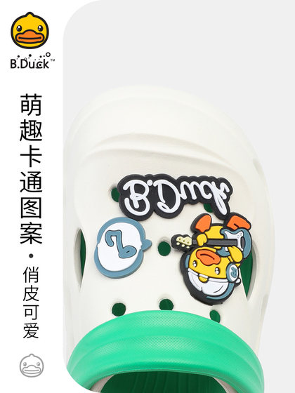 BDuck小黄鸭童鞋男童洞洞鞋夏季新款儿童凉鞋包头女孩沙滩鞋防滑
