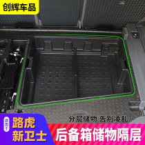 20-22 Land Rover new Defender trunk storage box compartment storage New Defender 110 modified storage box accessories