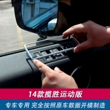 Подходит для Land Rover Range Rover Sport 14-17, модифицированное стекло, кнопка украшения интерьера, нашивка на наружную раму
