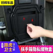 Land Rover Defender 90 110 interior modification accessories New Defender armrest cover storage box Privacy hidden storage box
