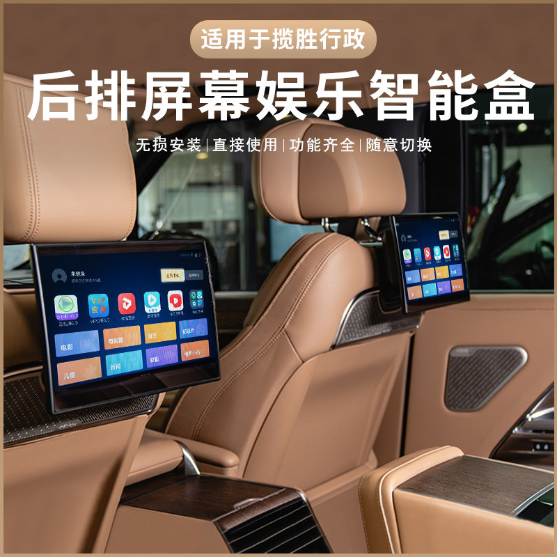 18-25 Range Rover Executive задний развлекательный ТВ-бокс Smart car machine box мобильный ТЕЛЕФОН ТВ-проектор видеобокс