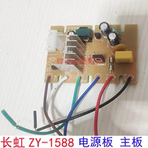 Changhong footbath footbath accessories ZY-1588 power board APP motherboard circuit board original