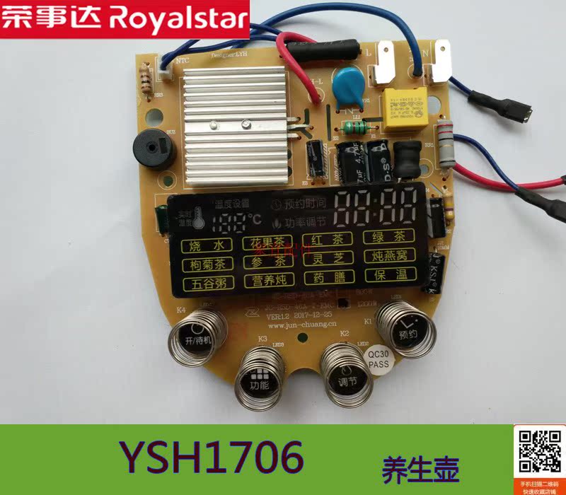 Jung Affair Da Wellness Pot quick cooking pot YSH1706 Flower teapot boiled tea ware accessories Main board circuit board touch pad