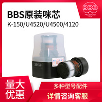 BBS Wireless microphone K-150 U4520 U4500 Original microphone core 4120 microphone (S40 40)