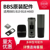 BBS G18 G999S B20 H660 wireless microphone shell grille microphone core microphone middle and lower section accessories