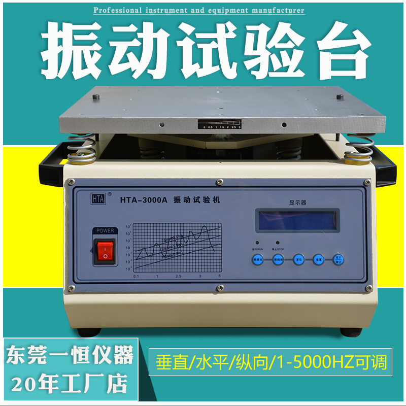 Yiheng Electromagnetic Vibration Test Bench Vibration Testing Machine Packaging and Transportation Vibration Test Bench Small Vibration Testing Machine