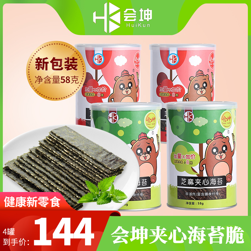 4 - kun sesame seaweed sandwich cracks 58g canned sea moss snack purple original baby seaweed
