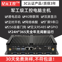 Era Industrial Control 6 Serial Port 232 485 Embedded GPIO IPC Micro Fanless Industrial Computer Watchdog