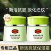 Fu Pei Anti-wrinkle Cream New Life Firming Hydrating Moisturizing Cream Moisturizing Lotion Mother's Face Cream Skin Care Products Domestic Genuine Products