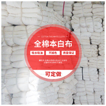 Wippers cloth cotton white water absorbent oil absorption industrial cloth white wiping cloth white cloth does not fade
