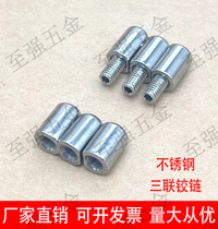 201 stainless steel triple hinge internal thread external thread M6 electric case switch cabinet base case 304 stainless steel hinge