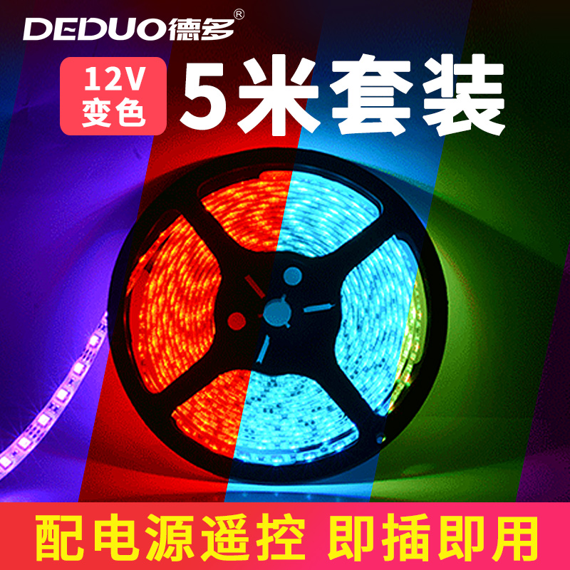 LED lamp with ultra thin patch 50500RGB high - color gradient remote control neon discoloration 12V waterproof lamp
