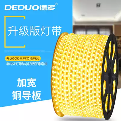 LED light strip 5050 three-core high-brightness line light living room ceiling dark slot waterproof soft light strip colorful color change light strip