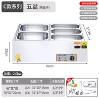 Five -Star C Model [5 горшок с постоянным температурным ремнем] 1/2 POT*2