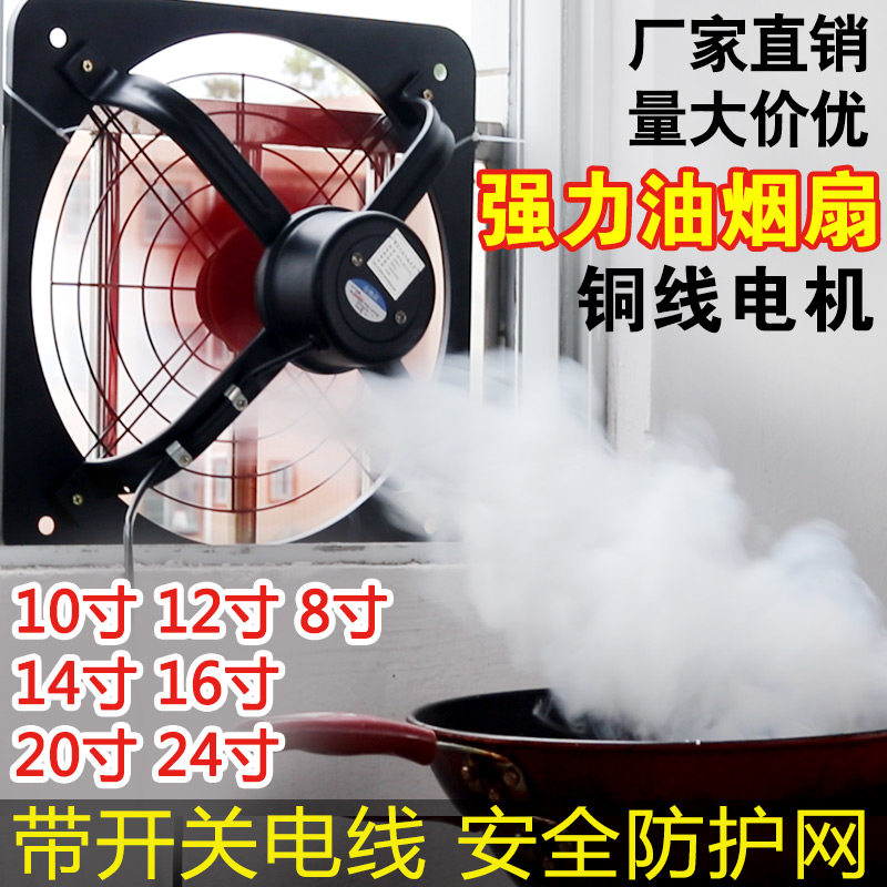 Powerful Exhaust Fan Kitchen Household High Power Industrial Commercial Ventilation Oil Smoke Exhaust Fan 10168-24 inch