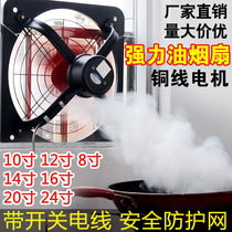 Powerful exhaust fan kitchen household high-power industrial and commercial ventilation fume exhaust fan 10168~24 inch