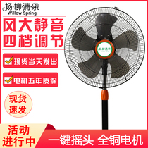 Commercial household floor four-speed adjustment 450 powerful high power business Electric fan One-key shaking head pure copper motor