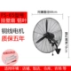 Quạt treo tường công nghiệp Quạt điện công suất cao mạnh mẽ lắc đầu thương mại câm siêu mạnh quạt gió tường - Quạt điện