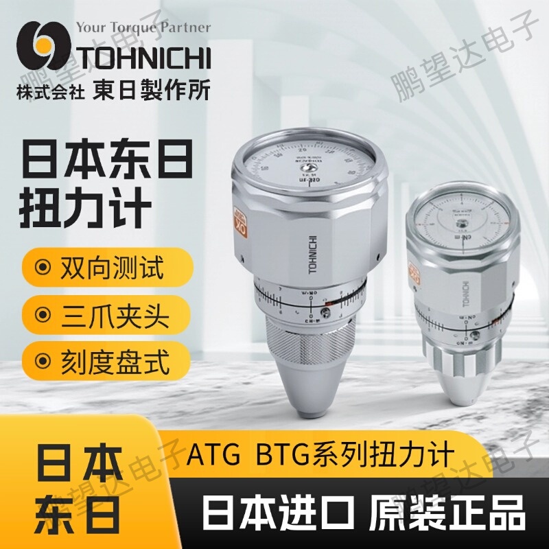 Japan Tohnich Torque Meter 45Atg300 600 1200Atg-S Motor Torque 6Btg150Cn