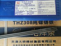 Tianjin Bridge THZ308 pure nickel cast iron welding rod cast 308 electrode Z308 pig iron electrode 3 2 4 0mm