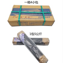 4 0X400 Atlantic electrode CHE422 carbon steel electrode E4043 electric welding machine special gas-shielded electrode