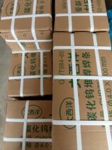 Atlantic CHR397 wear-resistant electrode D397 332 D337 cast steel forged steel hot forging die pile electrode