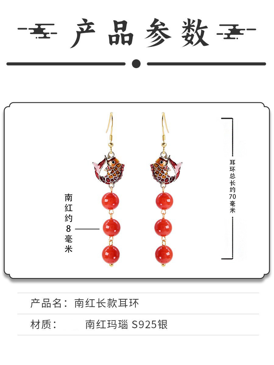 Серьги 天然南红玛瑙耳环长款圆形鲤鱼耳坠s925银民族风气质时尚女款耳饰
