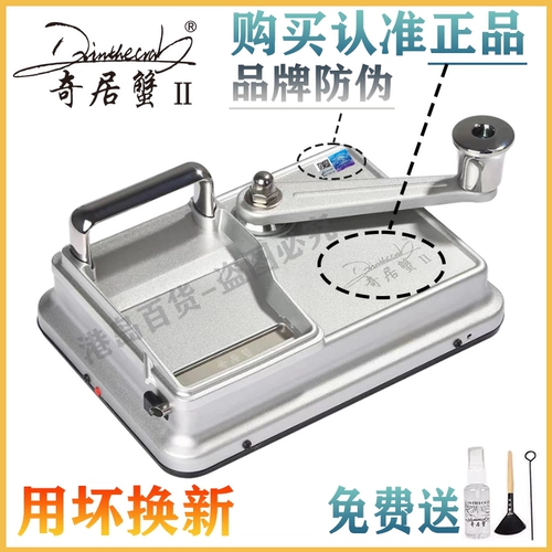 [Гарантия на жизнь] Qiju Crab 7.8/8.0 Сигаретный нагреватель второй генерация Аутентичный рог Машина Руководство по машине Дома