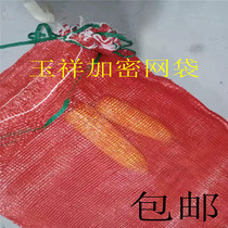 Mesh bag mesh bag for fruit and vegetable mesh bag for poultry special mesh bag encrypted mesh bag garlic potato corn net bag