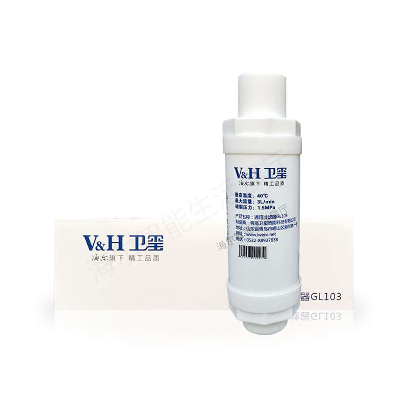 Haier Weixi smart toilet cover filter filter universal GL103 filter rod pre-filter purification