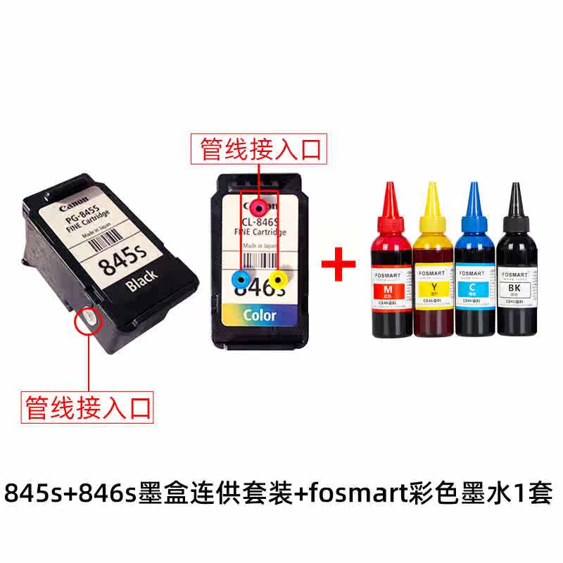 The Canon Original Loaded Cartridges PG845CL84MG2980mg2580s2400TS2083080ts318033