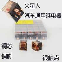 Martian Cars 12V24V Relay Pure Copper Four Feet Five Feet Auto Relay Feet Point With Lamp Relay