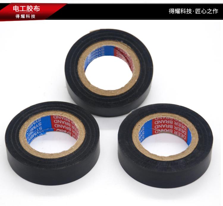 Car special electrician rubberized rubberized rubberized adhesive tape PVC electrician rubberized rubberized ultra-thin electrician adhesive tape